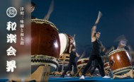 Taiko Workshop 12. und 13. Nov. im jamclub forum